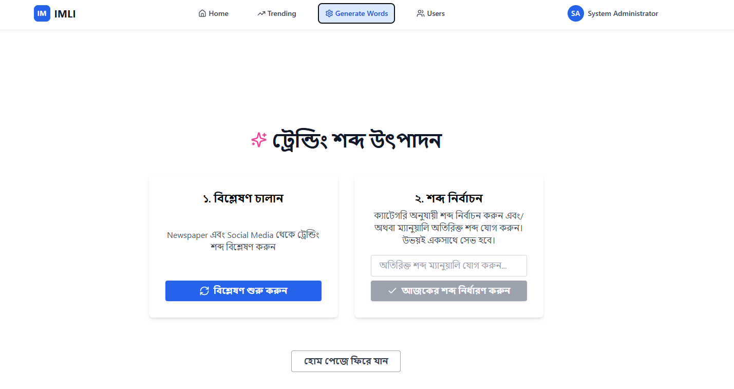 Top Words Generate Words Page